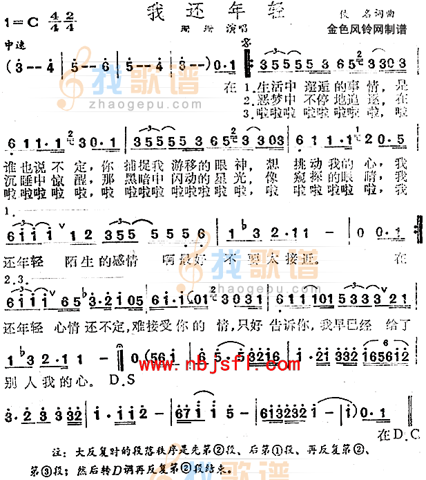 我还年轻