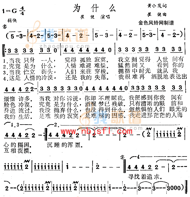 为什么
