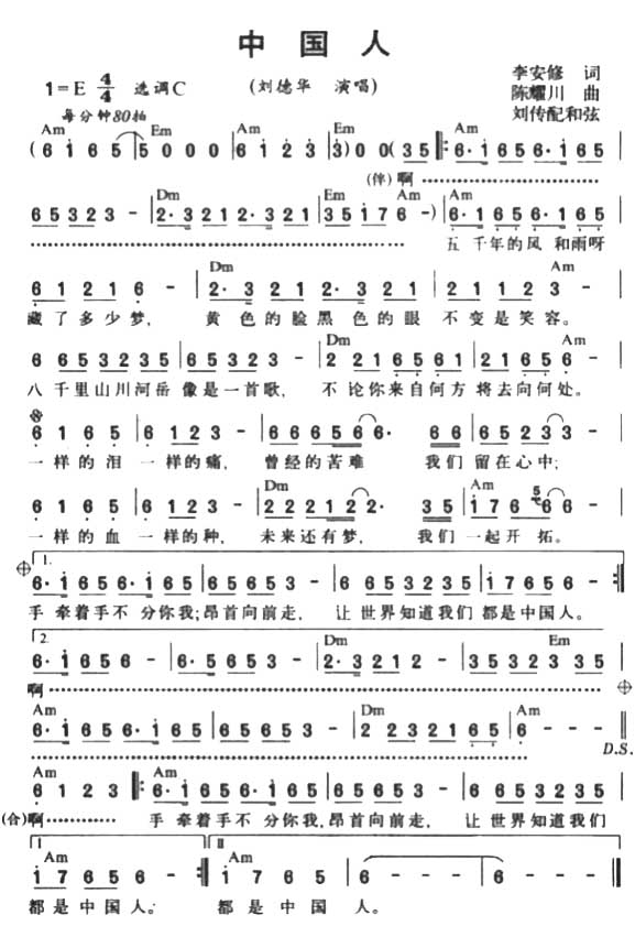 中国人