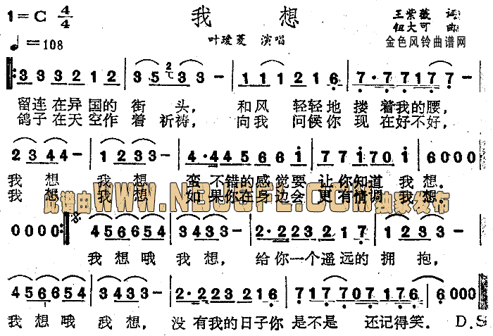 我想
