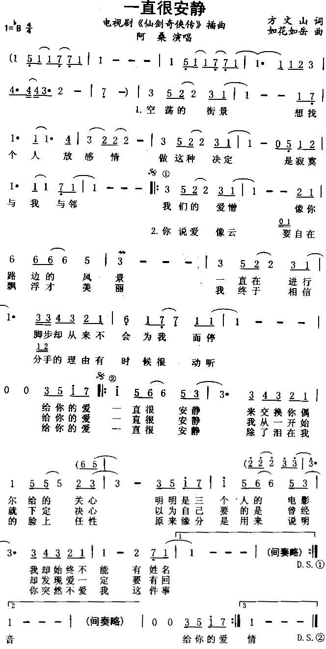 一直很安静