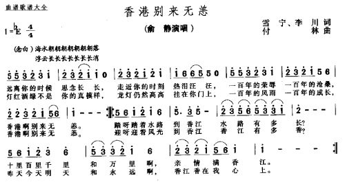 香港别来无恙
