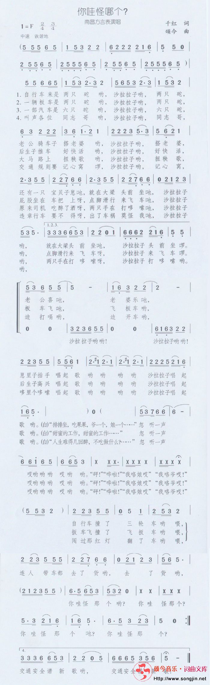 你哇怪哪个