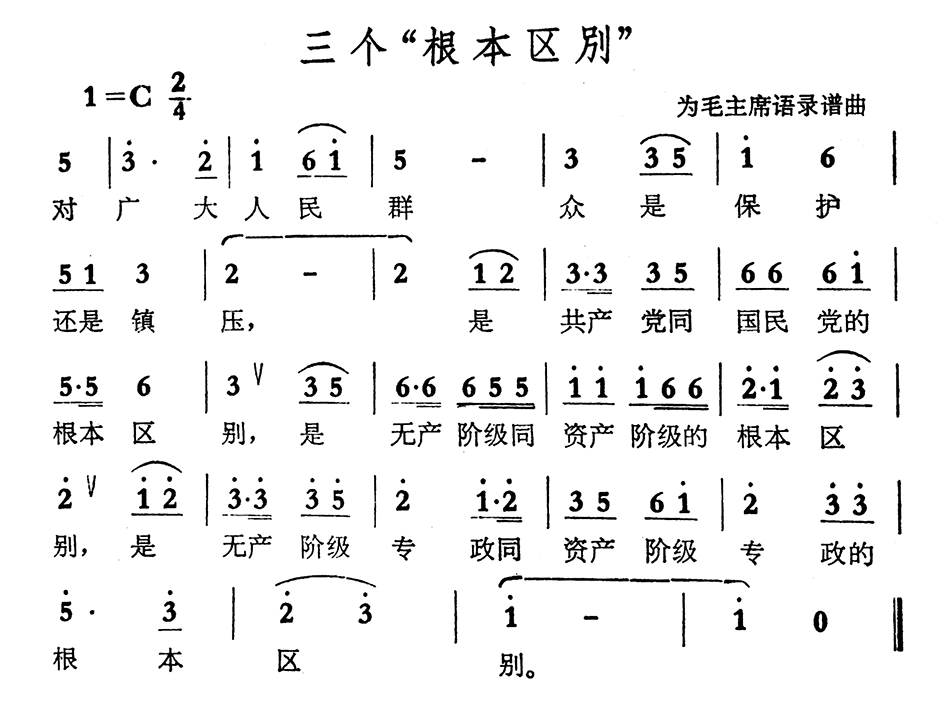 三个根本区别