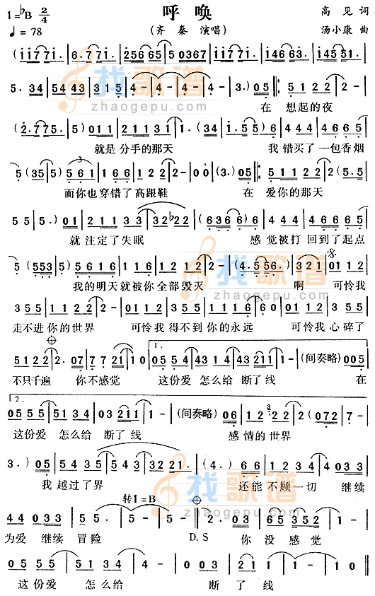 呼唤