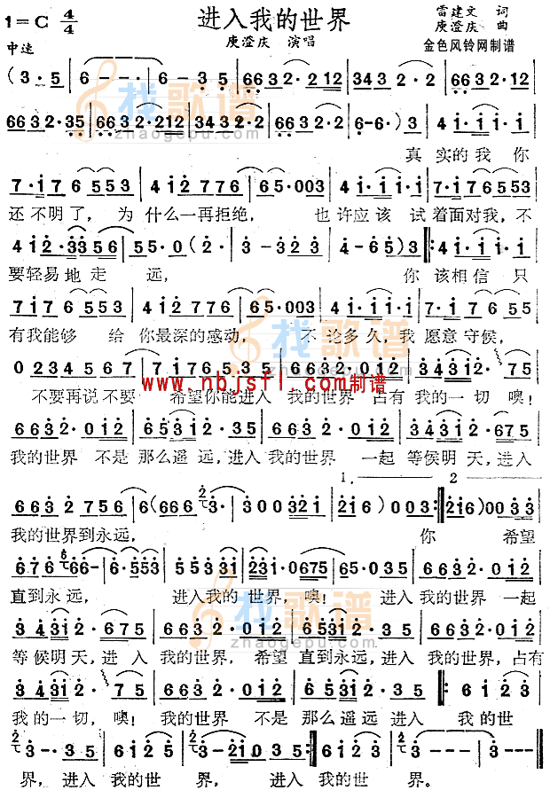 进入我的世界