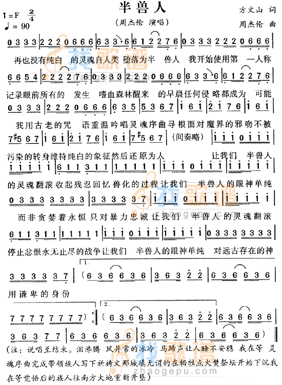 半兽人