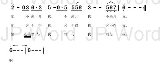 不离开我     乙未豪客传奇