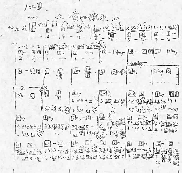 爱如潮水（乐队乐谱）