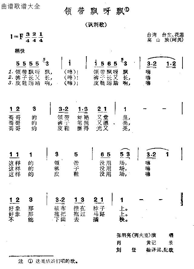 领带飘呀飘