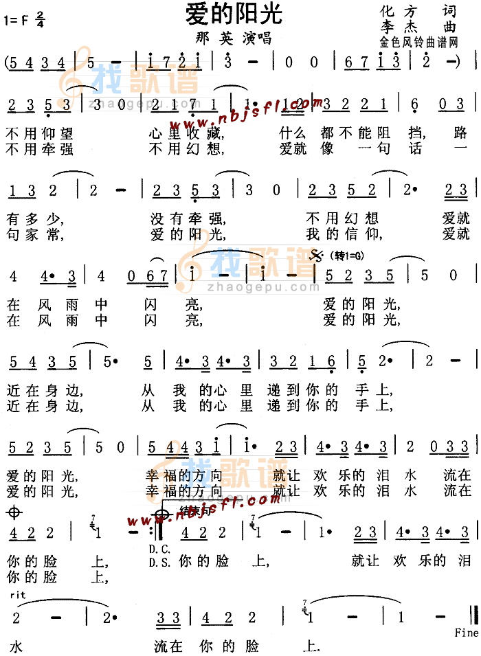爱的阳光