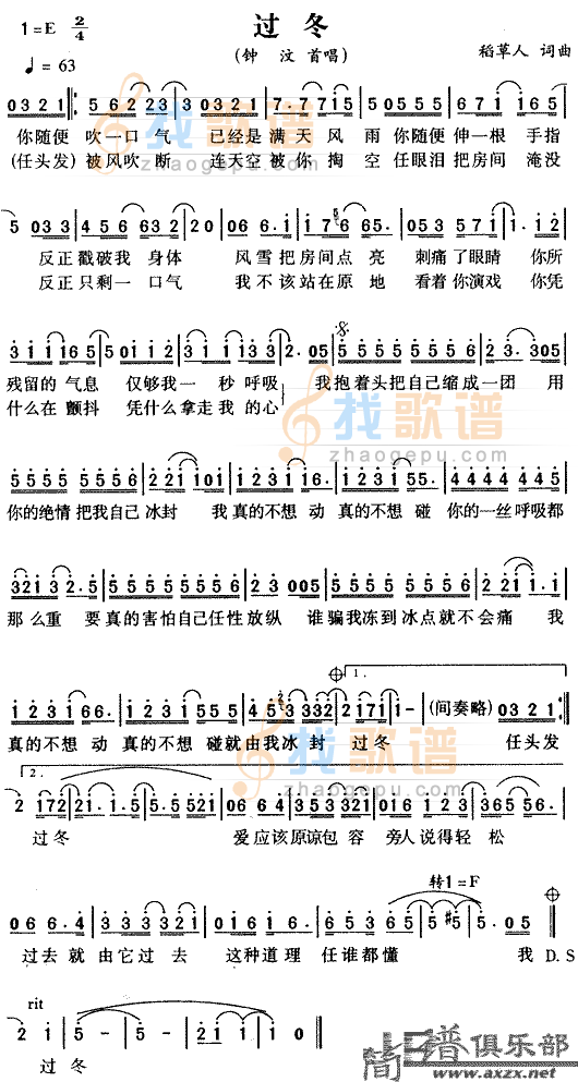 过冬