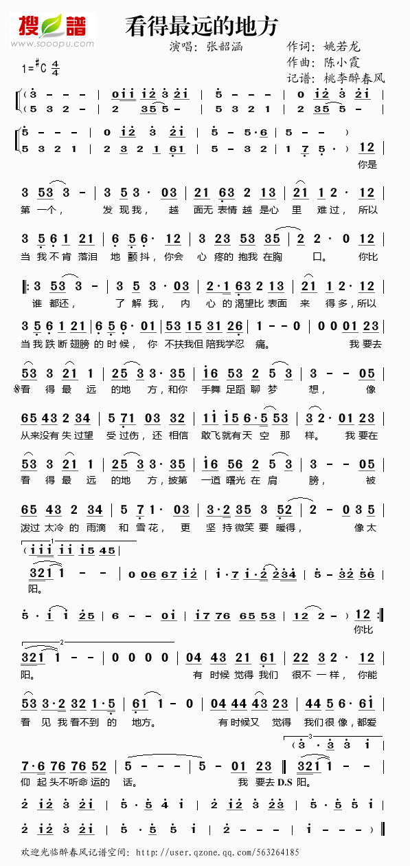 看得最远的地方