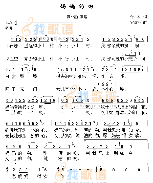 妈妈的吻