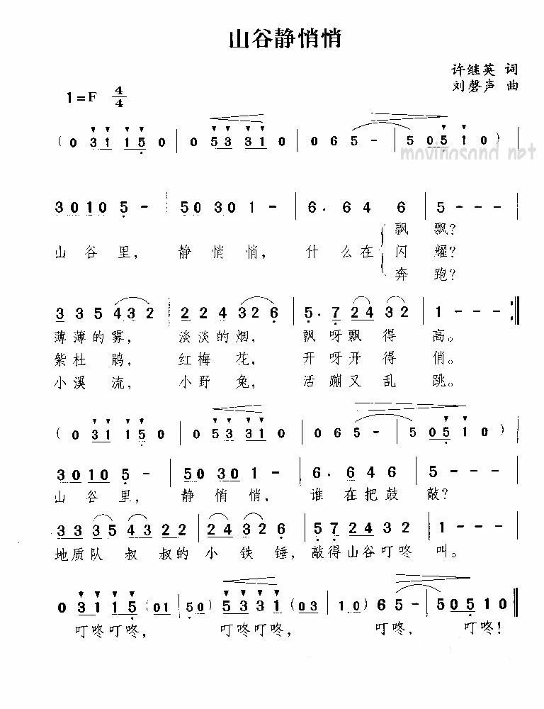 山谷静悄悄