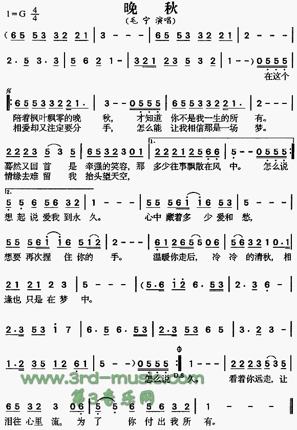 晚秋