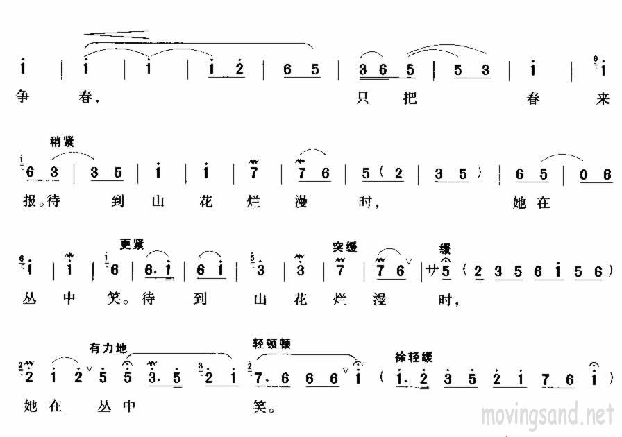 卜算子.咏梅 毛泽东