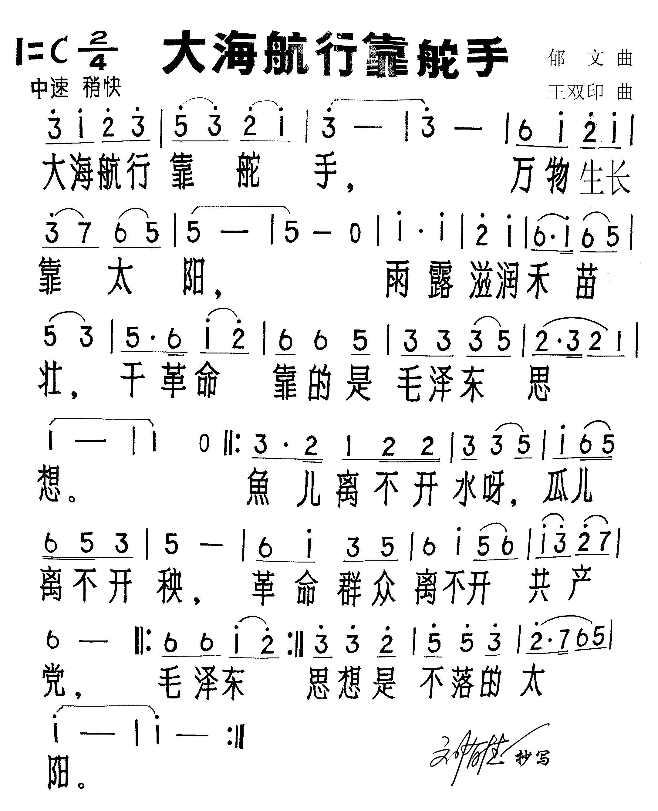 大海航行靠舵手