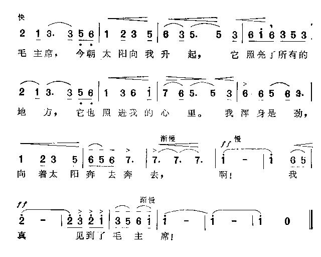 梦见毛主席