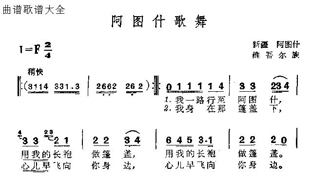 阿什歌舞