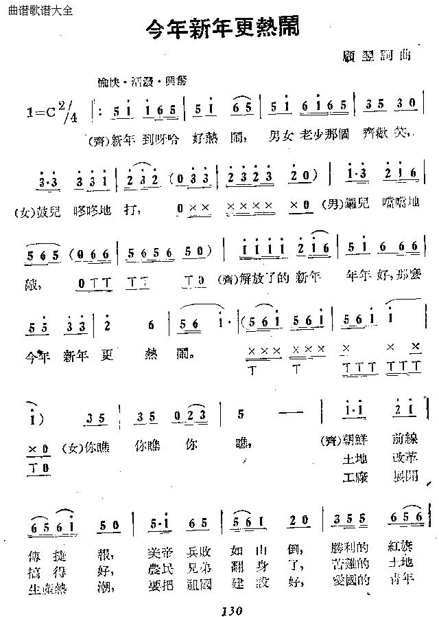 今年新年更热闹