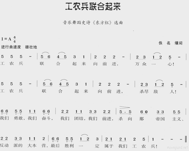 工农兵联合起来