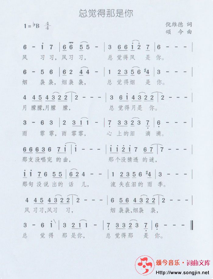 总觉得那是你