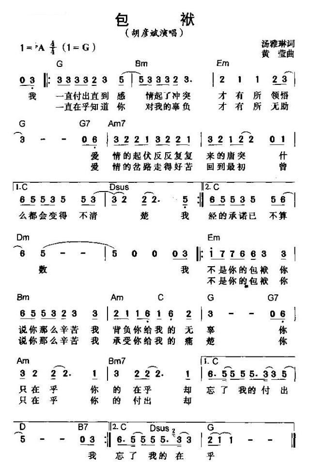 包袱