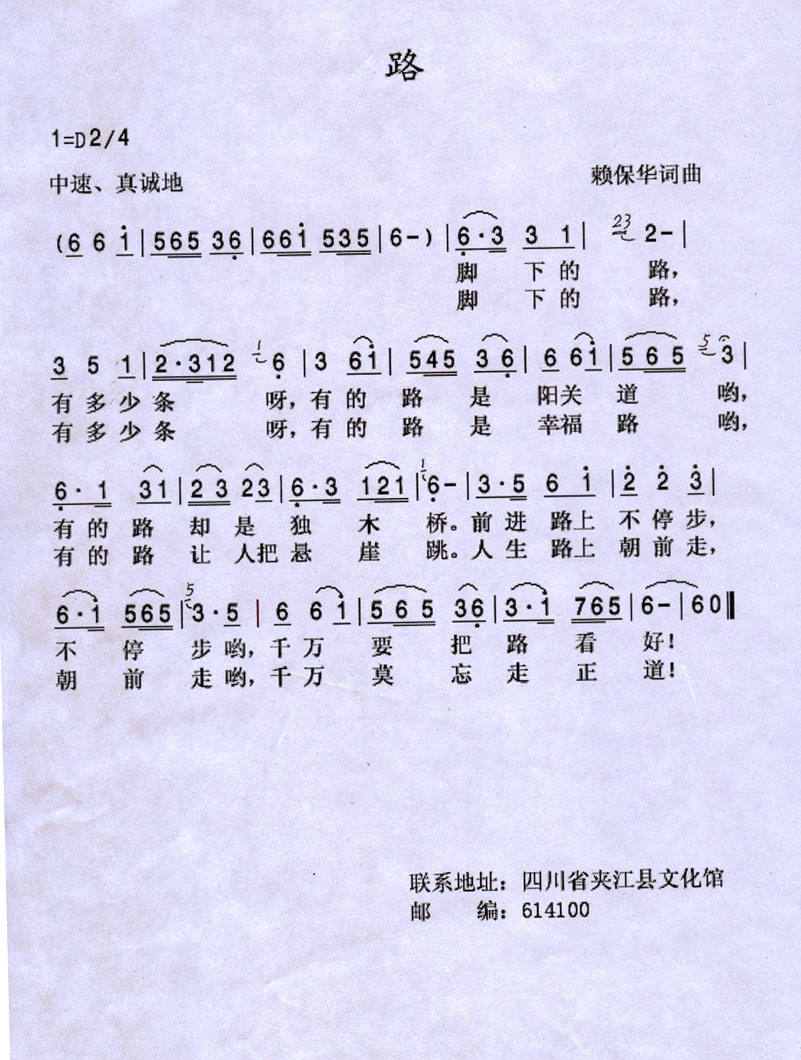 路