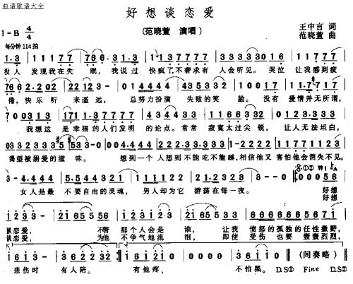 好想谈恋爱