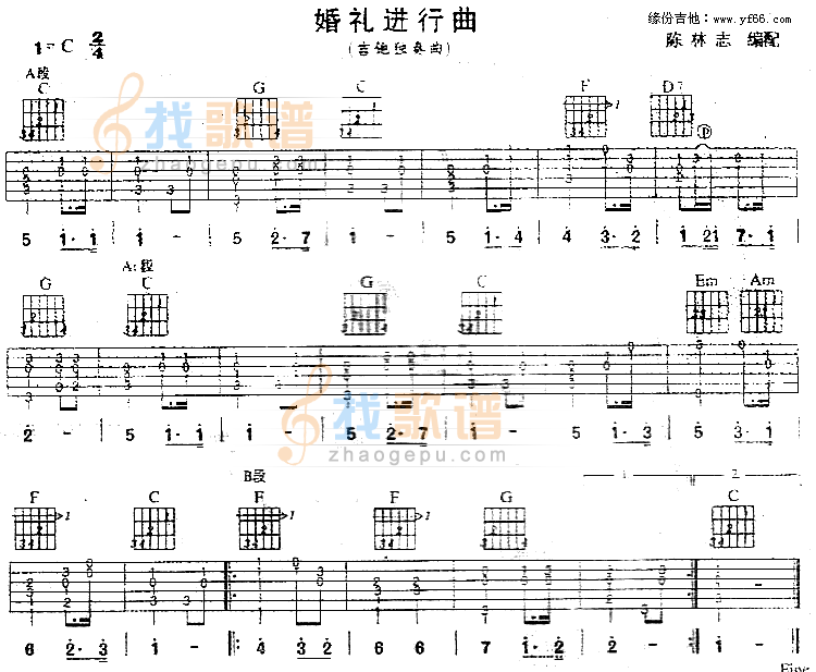 婚礼进行曲