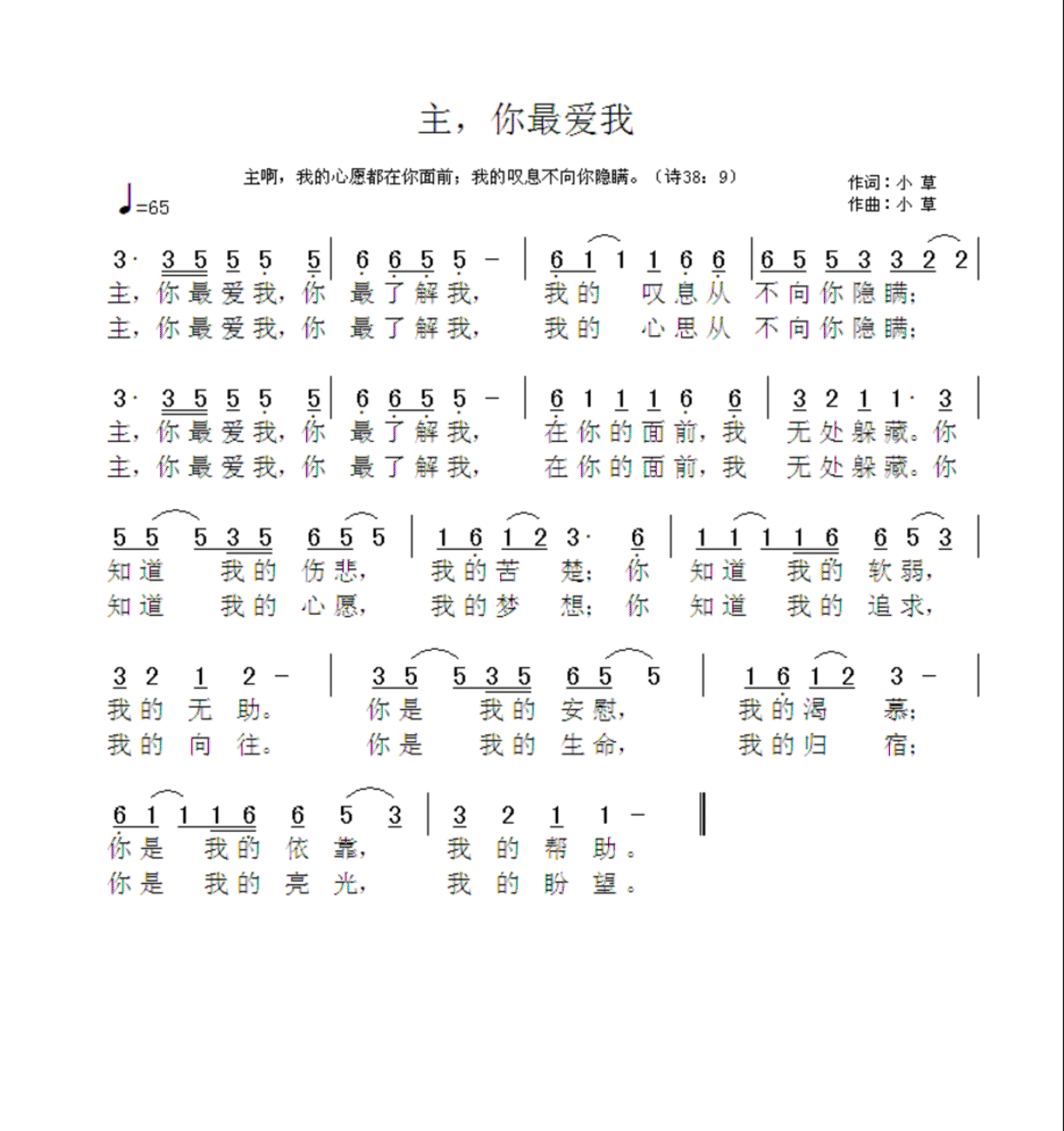主你最爱我
