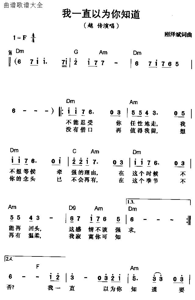 我一直以为你知道