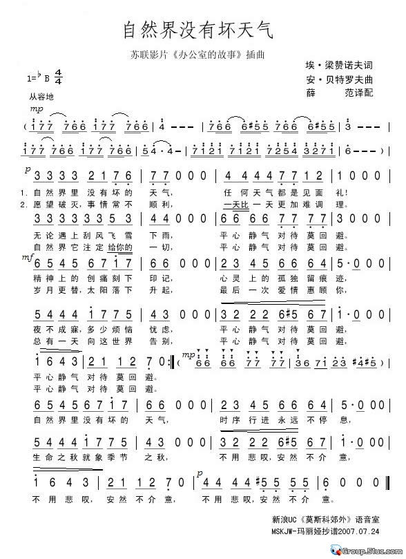 自然界没有坏天气