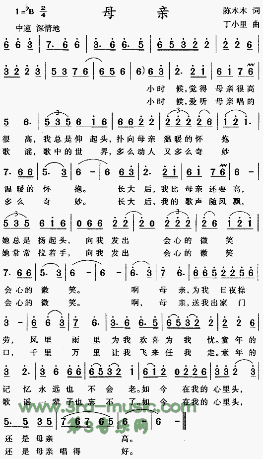 母亲