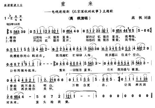 重来