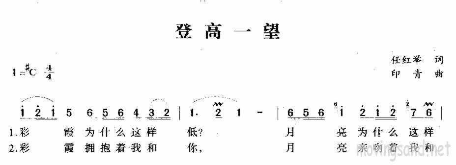 登高一望