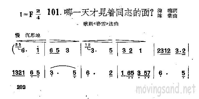 哪一天才见着同志的面？