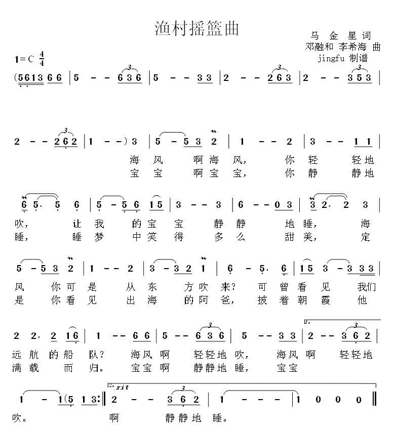 渔村摇篮曲
