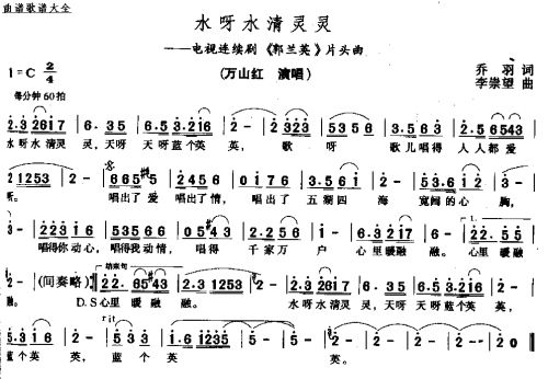 水呀水清凌凌