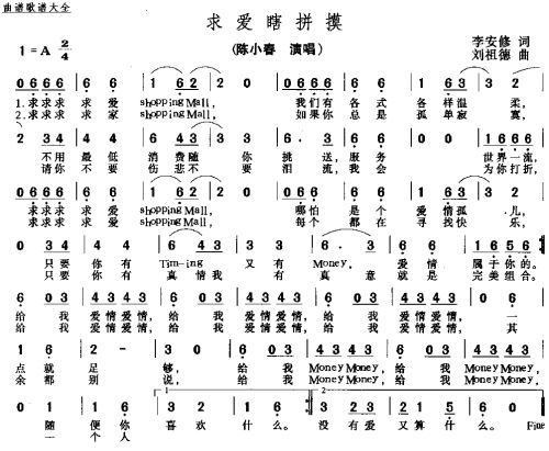 求爱瞎拼摸