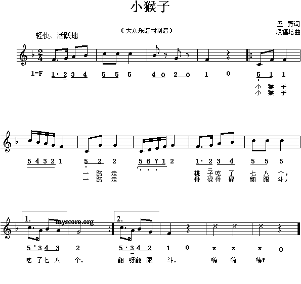 小猴子