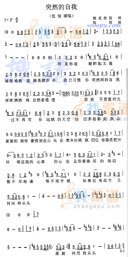 突然的自我