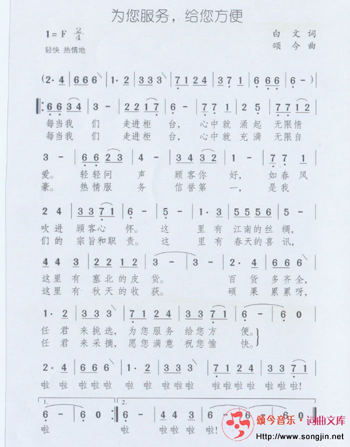 为您服务给您方便