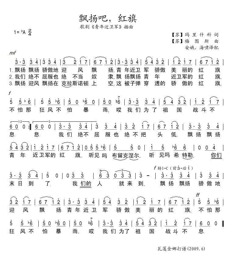 飘扬吧，红旗