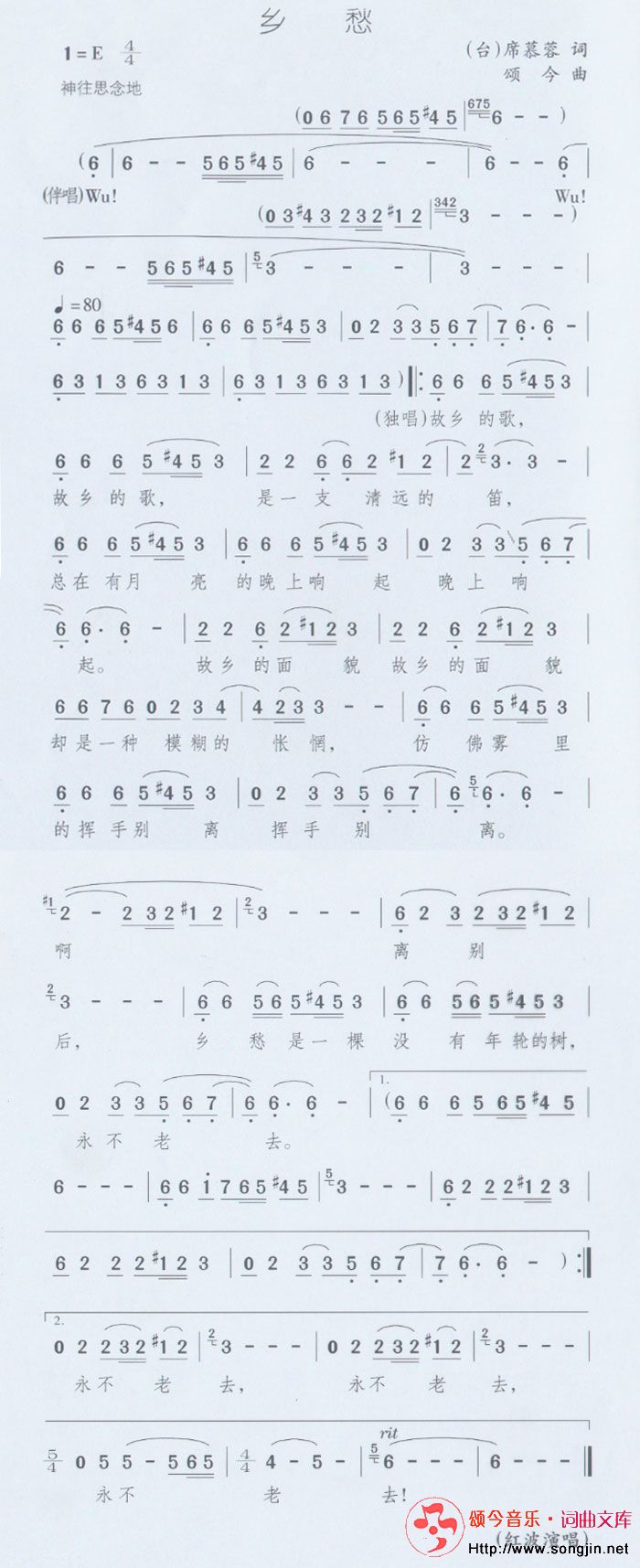 乡愁