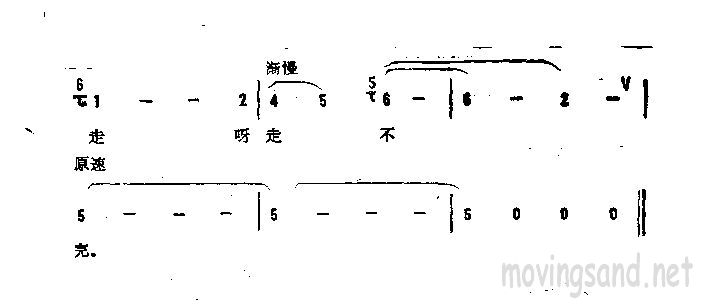 十五的月儿十六圆