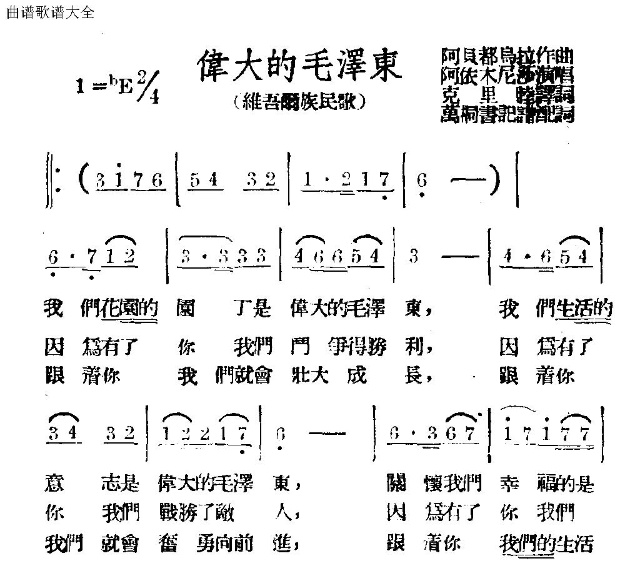 伟大的毛泽东