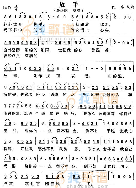 放手
