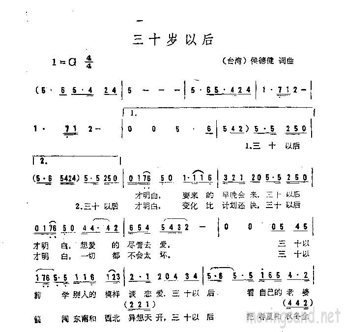 三十岁以后